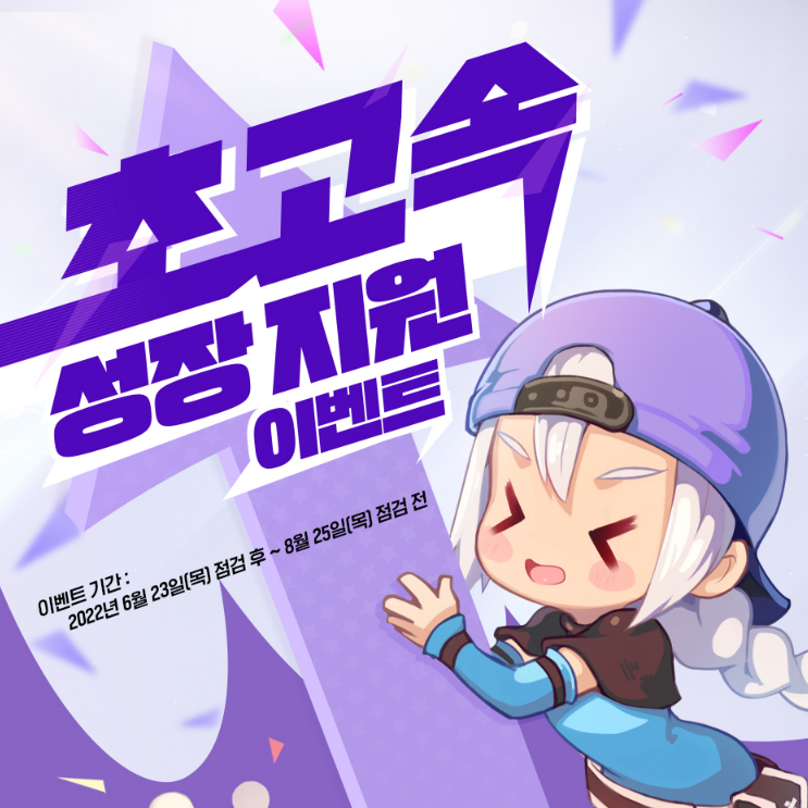 PC RPG게임 테일즈위버 초고속 성장 지원 이벤트 PC RPG게임 테일즈위버 초고속 성장 지원 이벤트