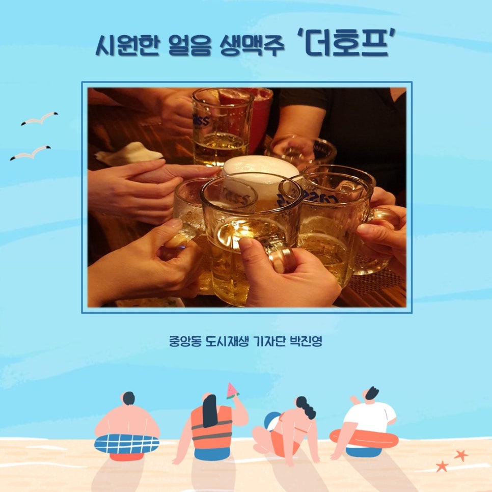 더호프 사진 1