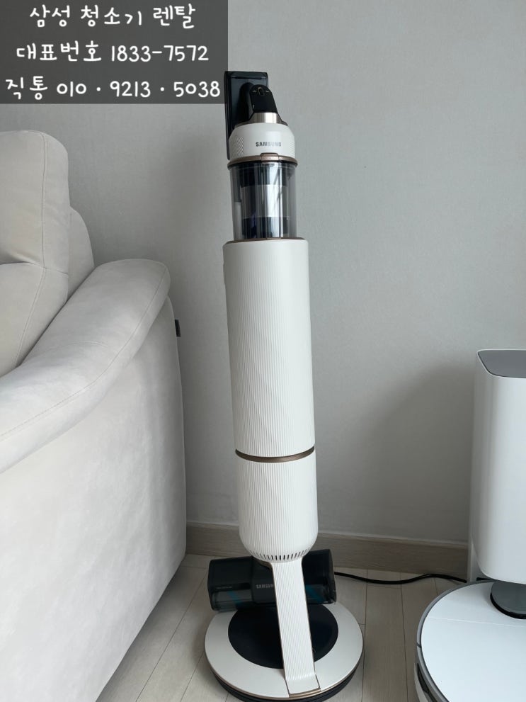  삼성청소기렌탈 비스포크제트 VS20B956D5E