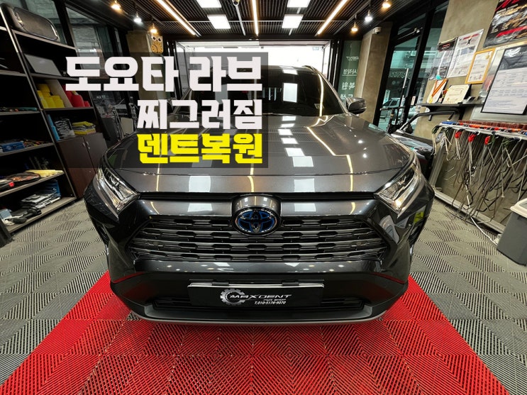 송도 자동차 찌그러짐 덴트로 확실하게 복원 받으세요.