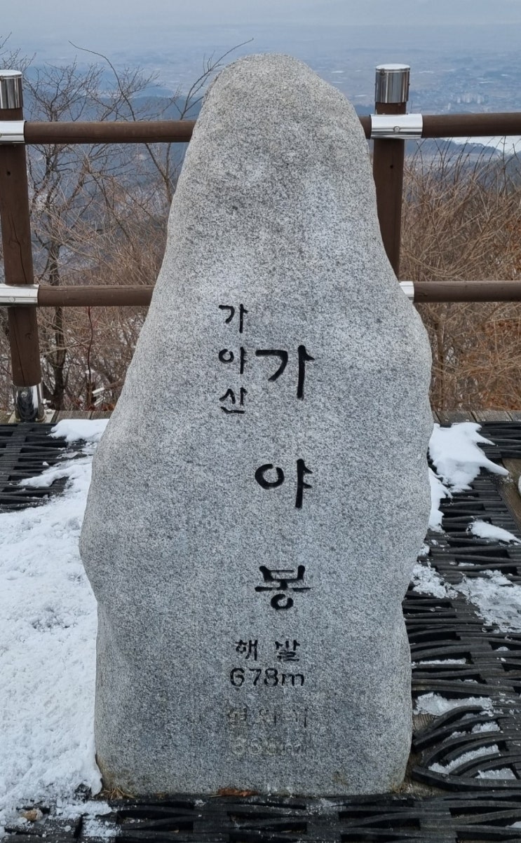  [블랙야크 BAC#31 가야산(서산) 가야봉 최단코스, 1일 4산 첫 번째]