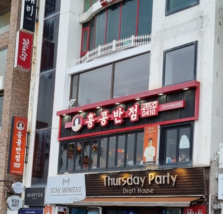 광안리 해수욕장 맛집 뷰맛집 홍콩반점 광안리카페거리점