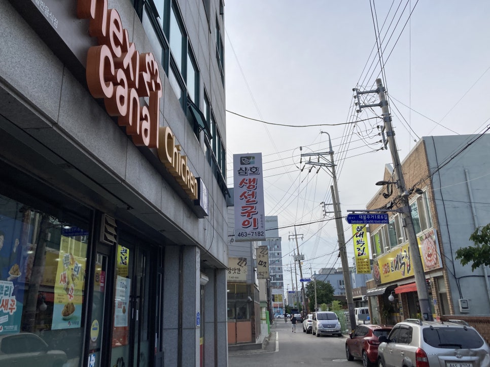 멕시카나치킨 삼호점 사진 1