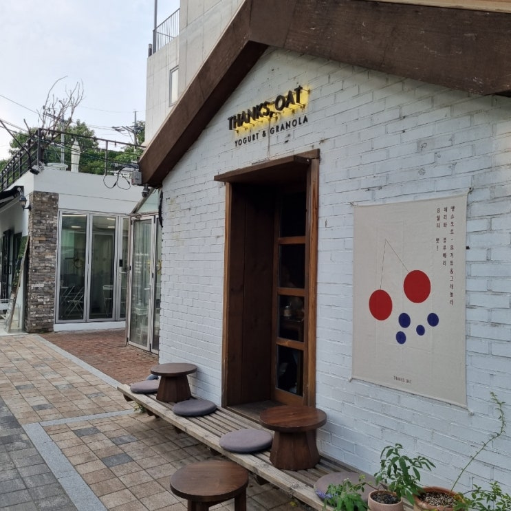  땡스오트 연남 : 그릭요거트 포장해서 먹기