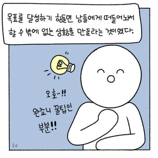  7,8월간 목표..