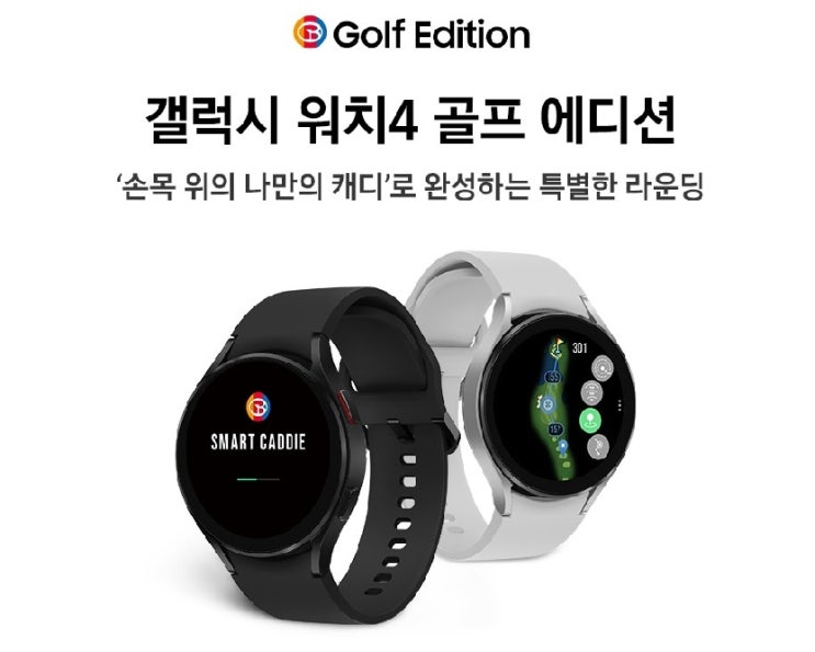 삼성전자 갤럭시 워치 4 골프에디션 SM-R870N