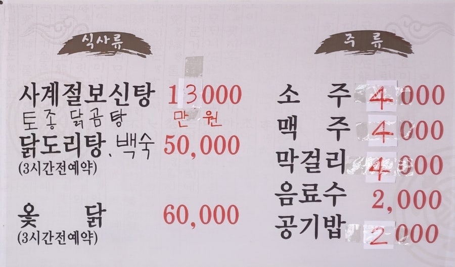 똑순이식당 사진 5