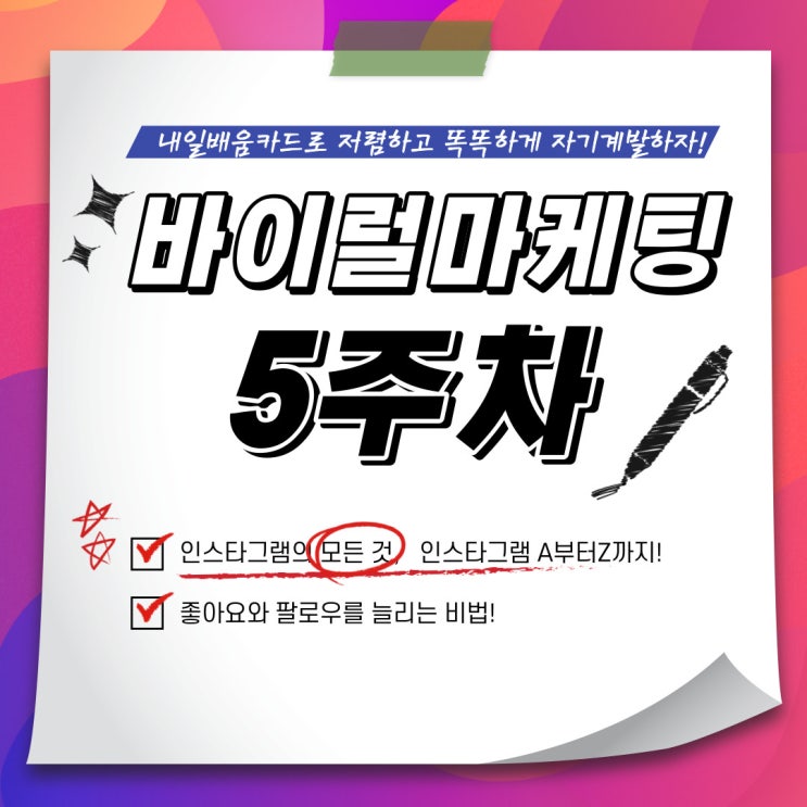 국비지원컴퓨터학원, 인스타그램 사용법 A부터 Z까지 총정리(+릴스 하는법)