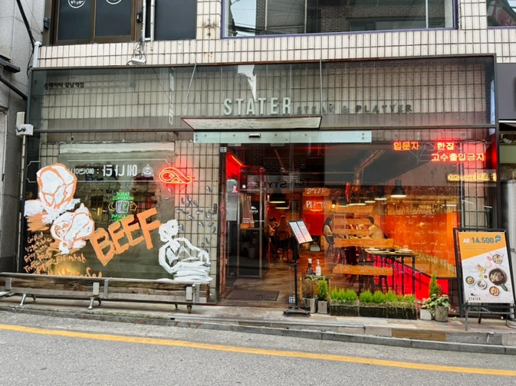 강남역 스테이크 스테이터 강남본점 신논현역 맛집으로 추천해요 강남역 스테이크 스테이터 강남본점 신논현역 맛집으로 추천해요