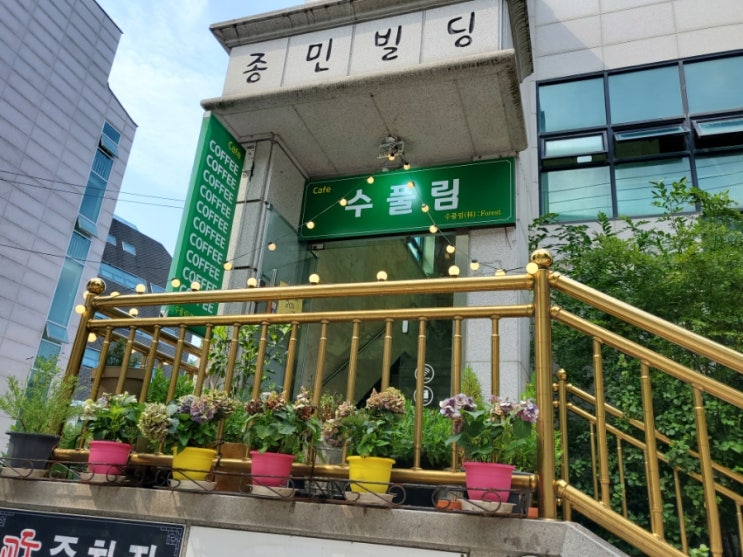  수원 조원동 카페 "수풀림"
