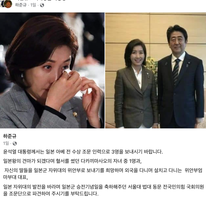 이토 히로부미의 범죄 아베