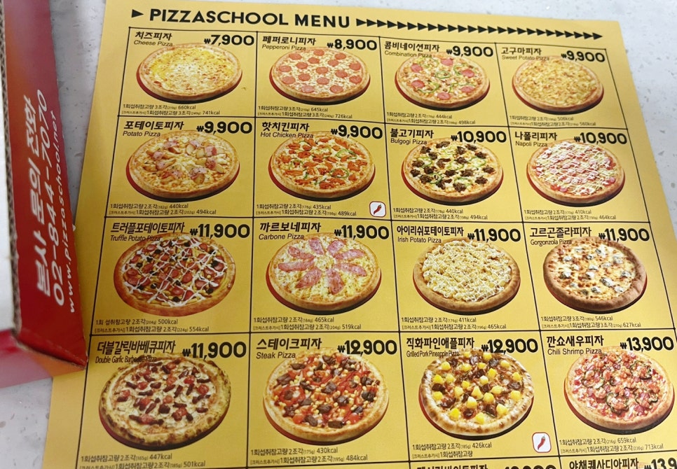 피자스쿨 안산선부점 사진 4