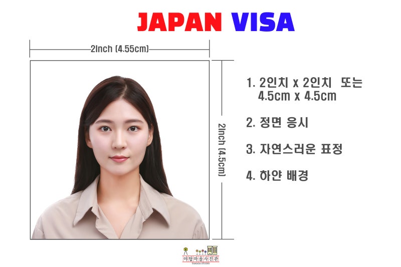 8월 24일 - 일본 관광비자 발급용 사진 준비 (일본 규슈 패키지 여행) 8