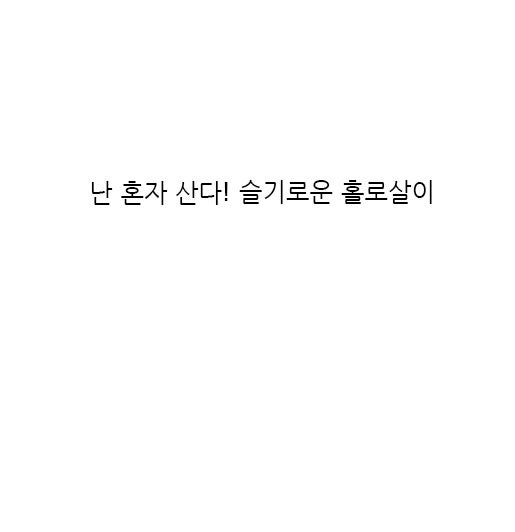  [수제비누] 여드름에 좋은 천연비누 "솝블루밍"