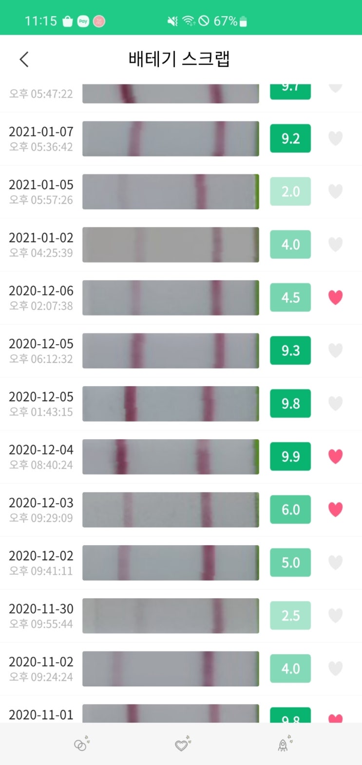  원포 배란테스트기 사용법과 배란일 계산법 찐꿀팁 빵빵