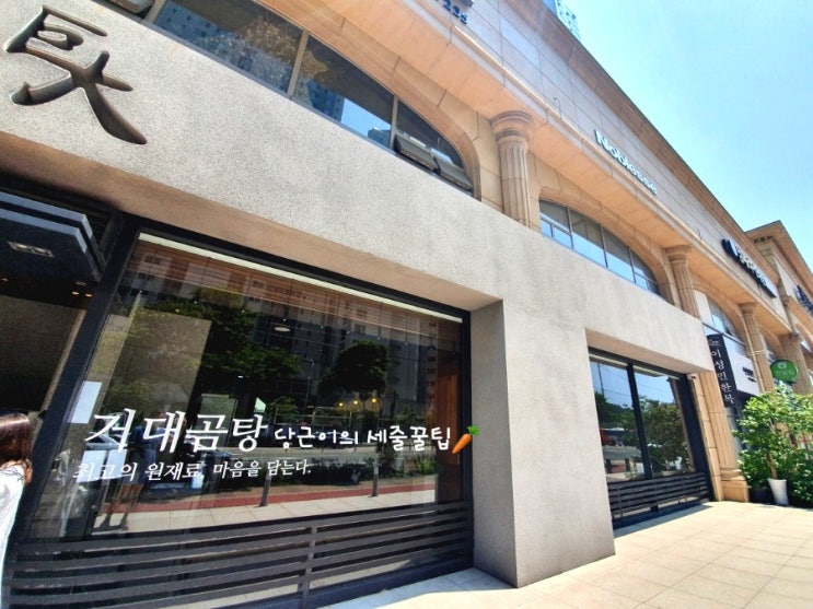 [프랑스 수프처럼 고급진 곰탕?!!부산찐로컬맛집 거대곰탕]웨이팅,주차feat.마켓컬리