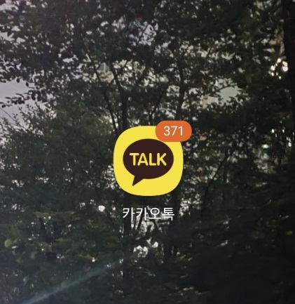  안드로이드 카카오톡 앱 업데이트 하는 방법(ft.구글의 카톡 업데이트 중단)