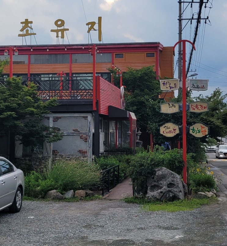  광주 용두동 숯불갈비 맛집 초유지 후기