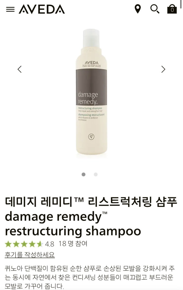  [아베다] 아로마릴랙싱 샴퓨어 너처링 샴푸 1L