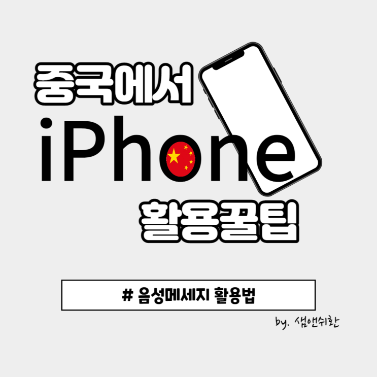  한 귀로 듣고 한 귀로 흘려서는 안 될 당신의 목소리