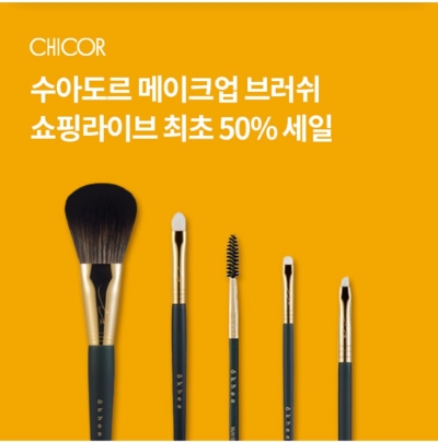  7월 12일 OK캐쉬백 수아도르 브러쉬 오퀴즈 정답