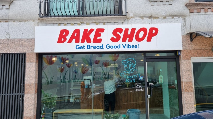 [내방역]컨츄리 보이(Bake Shop)