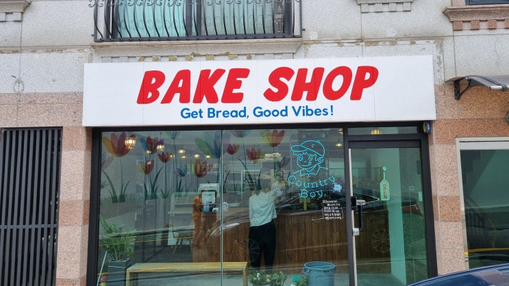  [내방역]컨츄리 보이(Bake Shop)