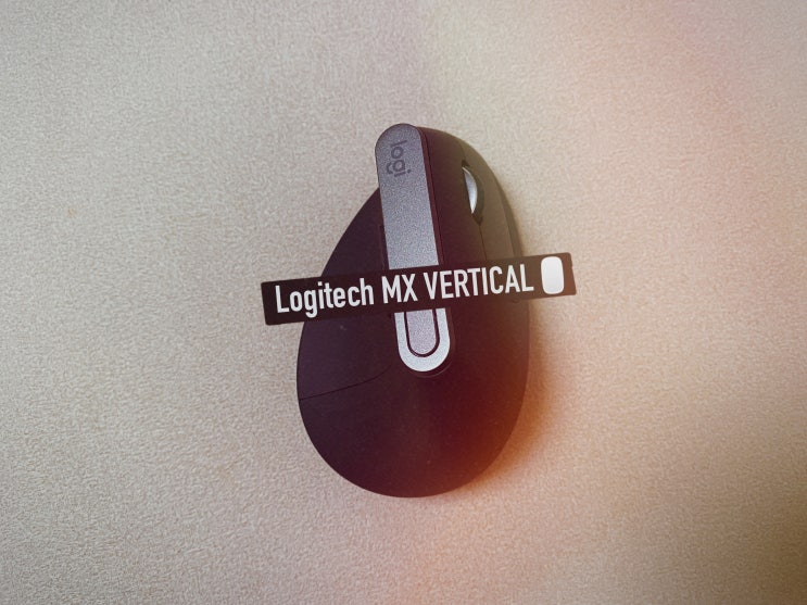 로지텍 버티컬 마우스 MX VERTICAL, 인체공학 설계 편한 손목