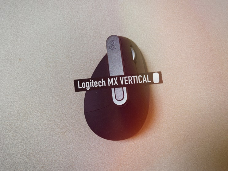  로지텍 버티컬 마우스 MX VERTICAL, 인체공학 설계 편한 손목