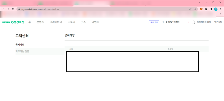  네이버OGQ(오지큐)공모전 예선 심사 결과_아직 심사중 확인 방법