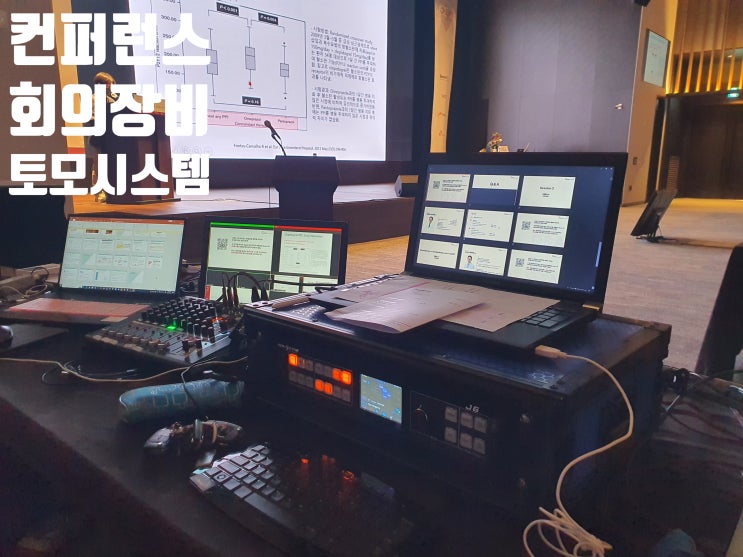 웨비나 진행 온오프라인 하이브리드 학술대회 세미나 온라인 학회 유튜브 이원 송출 방송 운영 업체에서 대행 웨비나 진행 온오프라인 하이브리드 학술대회 세미나 온라인 학회 유튜브 이원 송출 방송 운영 업체에서 대행