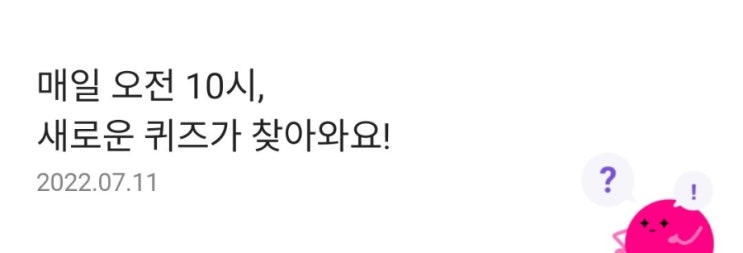 리브메이트퀴즈 7월11일 오륜기의 색상이아닌것은? 리브메이트퀴즈 7월11일 오륜기의 색상이아닌것은?