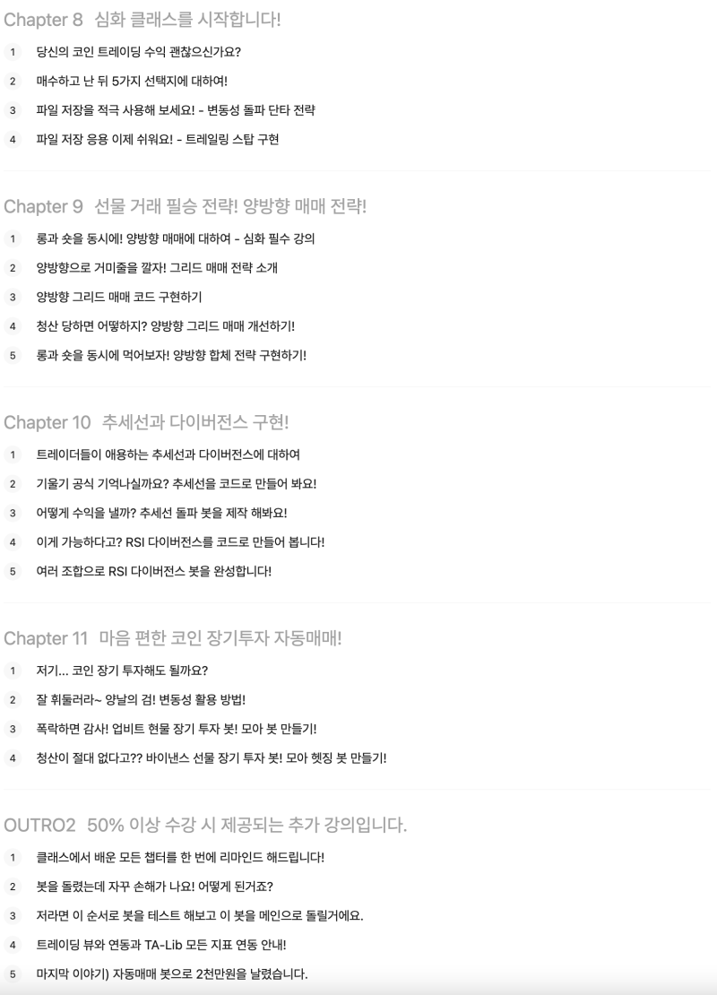 상승장에서 수익나는 비트코인 자동매매 봇 만들기? (추세선 매매, RSI 다이버전스, 양방향 매매) : 네이버 블로그