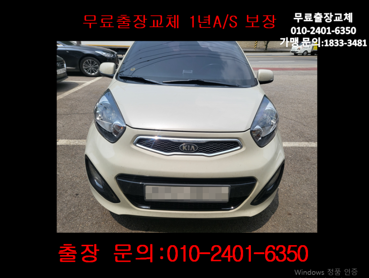 신사동밧데리교환 모닝배터리 무료출장교체_DF60L 신사동밧데리교환 모닝배터리 무료출장교체_DF60L