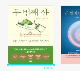  한 번뿐인 인생, 더 잘 살아보고 싶다면 "두 번째 산"