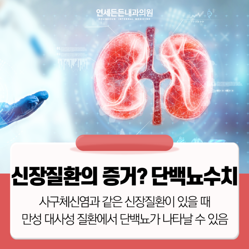소변검사의 단백뇨 수치와 거품뇨? : 네이버 블로그