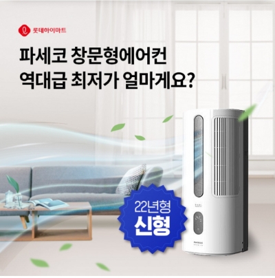 7월 11일 OK캐쉬백 하이마트 파세코 에어컨 오퀴즈 정답
