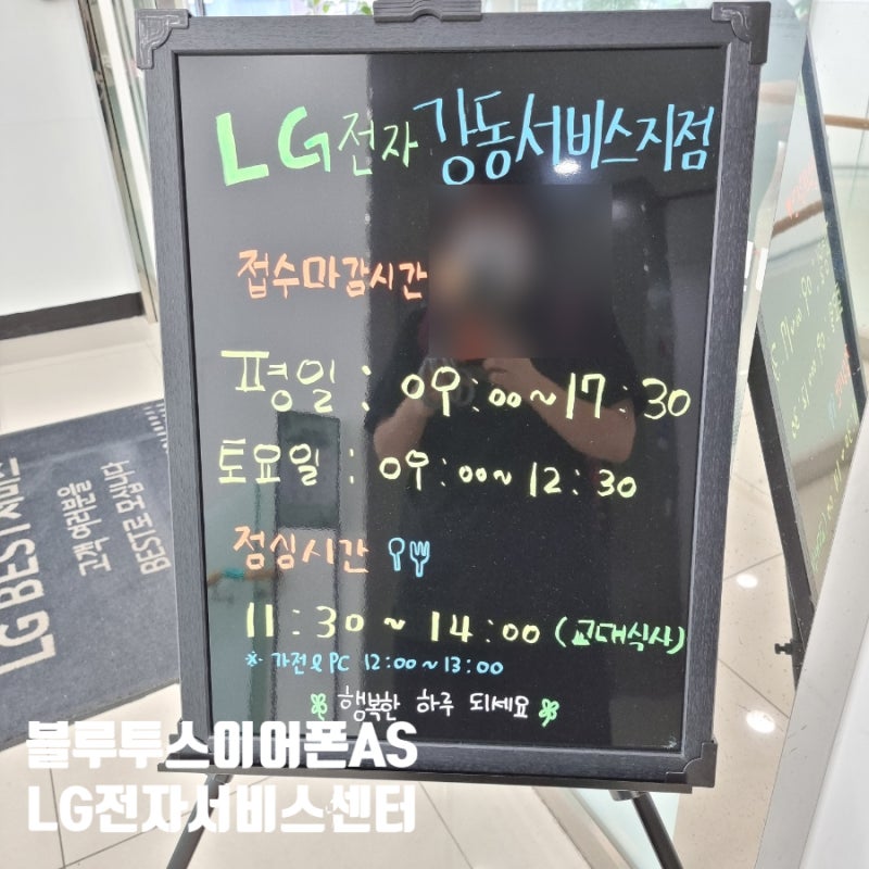 넥밴드 블루투스이어폰 LG HBS-PL5 AS 후기 (LG전자 서비스센터)