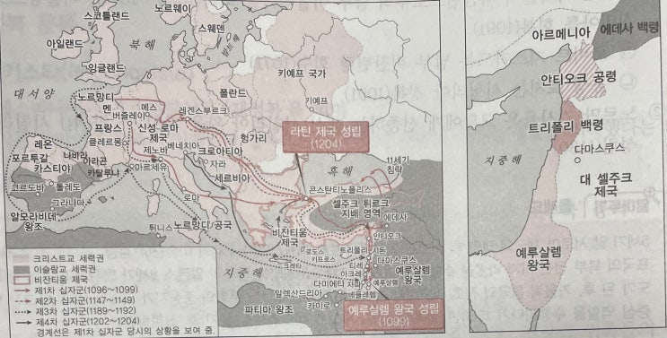  십자군 전쟁