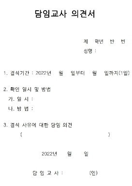 생리통 출석인정결석 생리결석 : 네이버 블로그 생리통 출석인정결석 생리결석 : 네이버 블로그