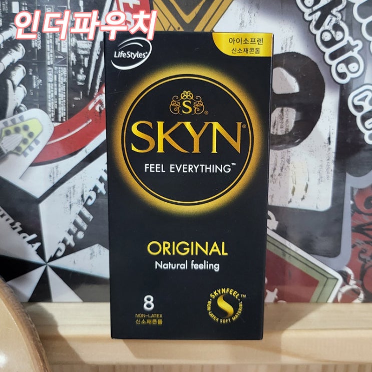  라텍스 콘돔 알러지가 걱정된다면 신소재 콘돔 안셀 스킨 오리지널 추천