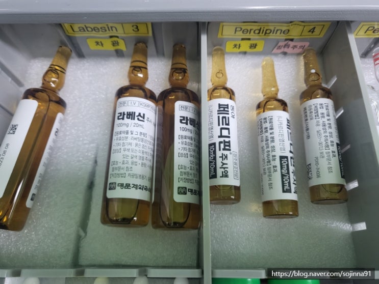 페르디핀(nicardipine)과 라베신(labetalol) 사용법과 용량, 부작용은?