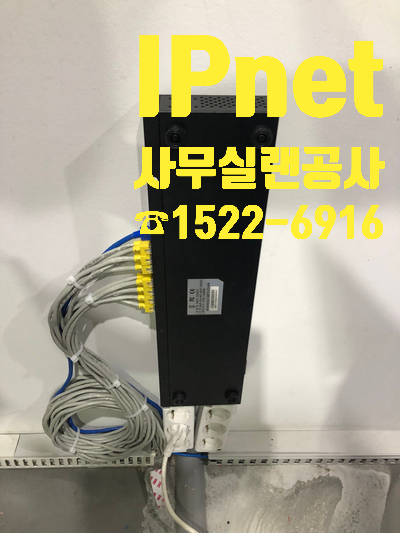  사무실 랜공사 허브 공유기 교체/ 전체적인 인터넷 설치하기