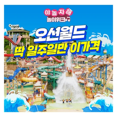  7월 11일 야놀자 캐시워크 돈버는퀴즈 정답