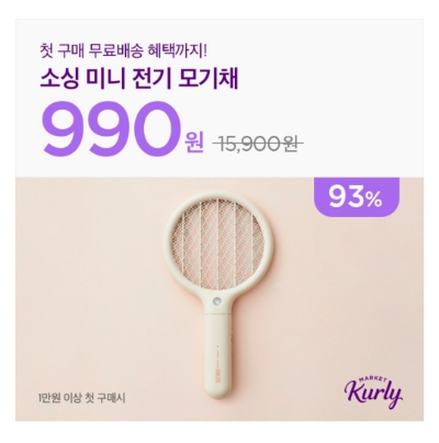  7월 11일 마켓컬리 캐시워크 돈버는퀴즈 정답