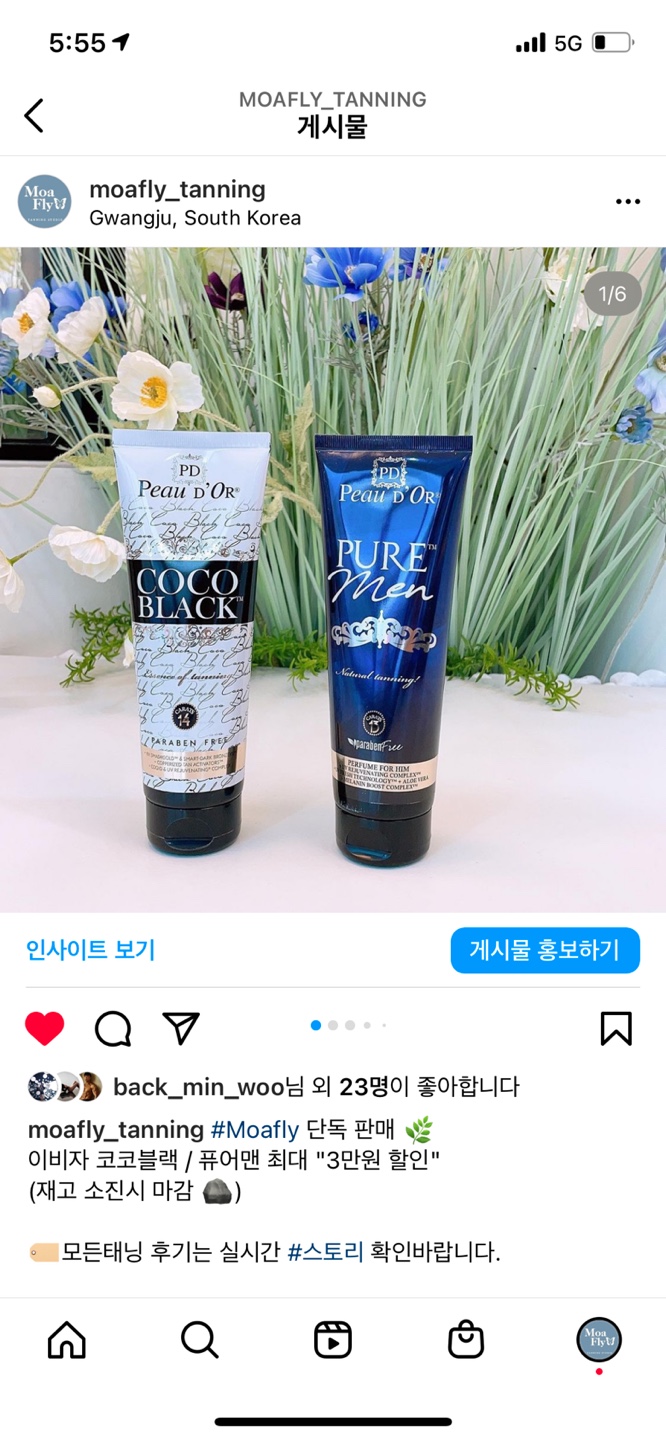  》모아플라이태닝 단독판매《 이비자크림! 코코블랙/퓨어맨 선착순 할인까지!!