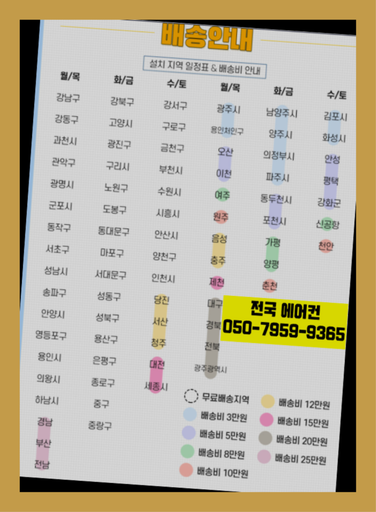  LG냉난방기 ? 에어컨! 제일빠른설치/거짓없는견적  정보 더 찾아보기
