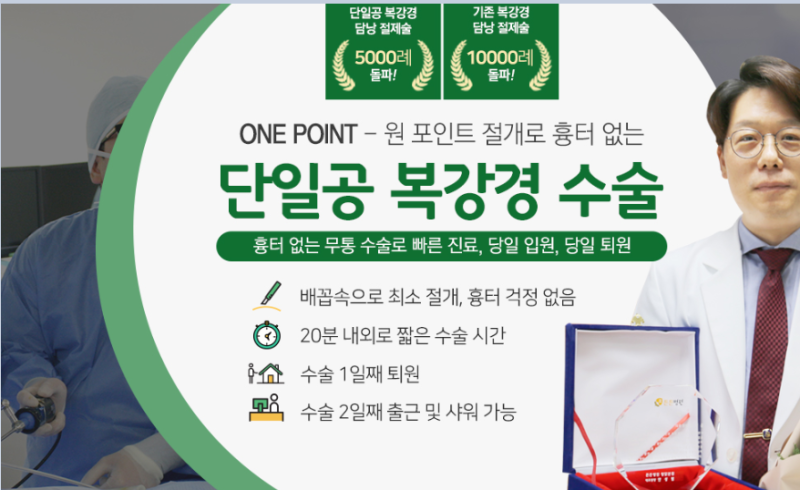 청담튼튼병원 김정윤 원장 | 담낭 용종, 커지지 않게 관리하려면?