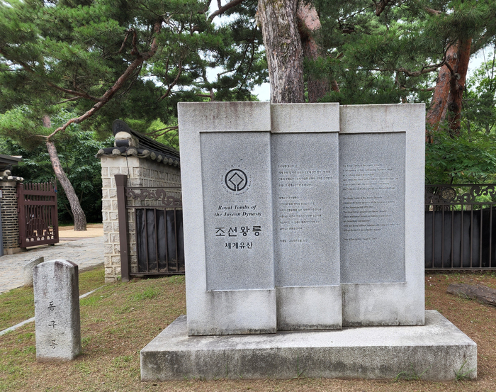  세계문화유산 조선왕릉 동구릉 산책 후기
