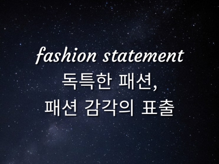  입트영 패턴 연습 (7월 15일, 7월 18일) Dyeing Hair, My Personal Style